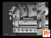 Дафна