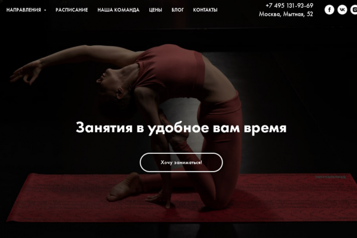 Сайт для фитнес-клуба http://practiceofnf.tilda.ws/