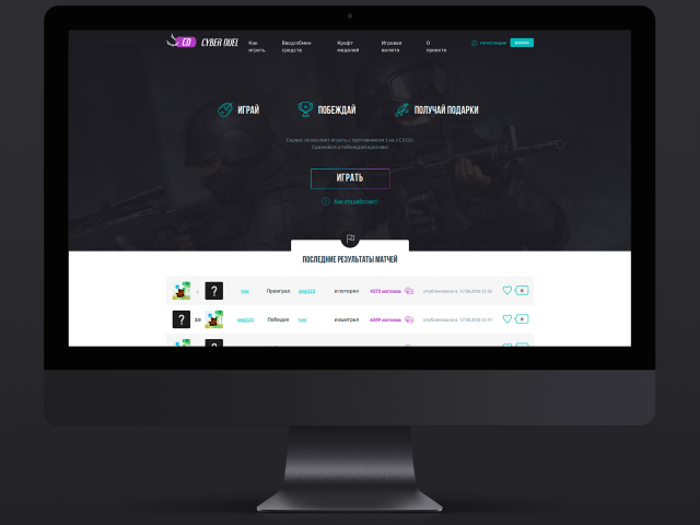 Киберспортивный проект "Cyber-Duel"