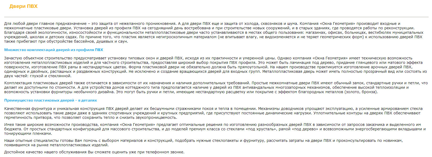 двери.jpg