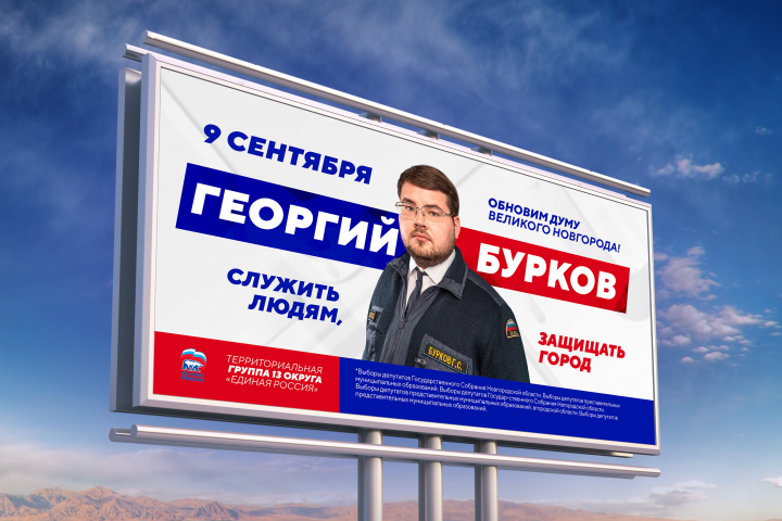 Баннер