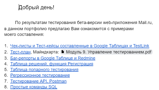 Список практических работ