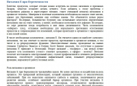 Витамин Е в период беременности