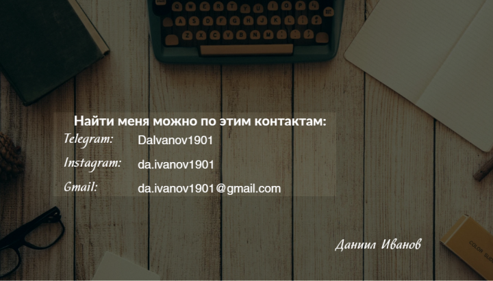 Визитка