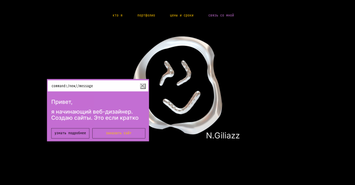 Hello, I'm N.Giliazz // landing page