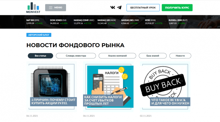 Разработка блога c парсером внутри сайта по инвестициям
