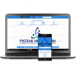 Официальный сайт - интернет-магазин "Русские Инновации"
