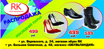 Листовка