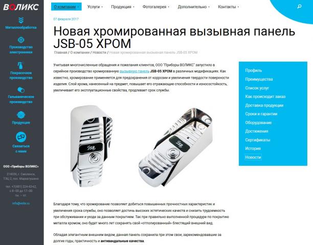 SEO Новости