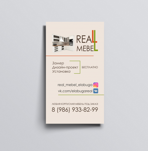 Визитка