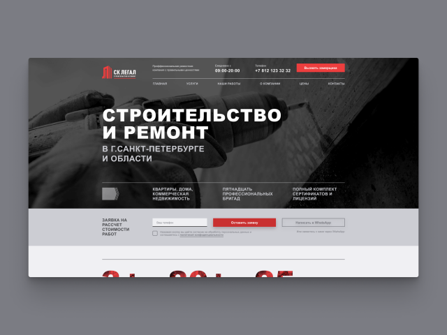 СК"Легал"