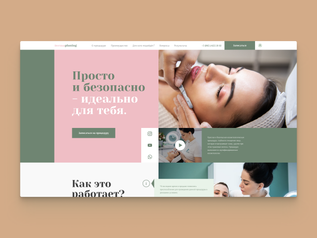 b2c Dermaplaning