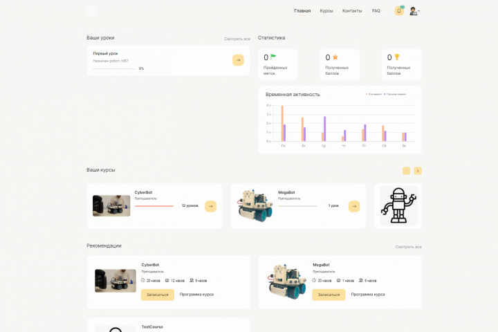 Платформа для обучения робототехнике