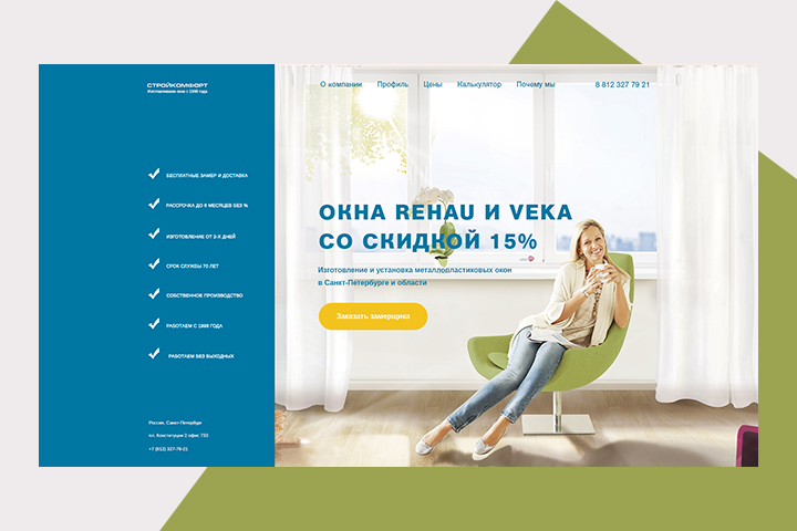 Производство и установка металлопластиковых окон