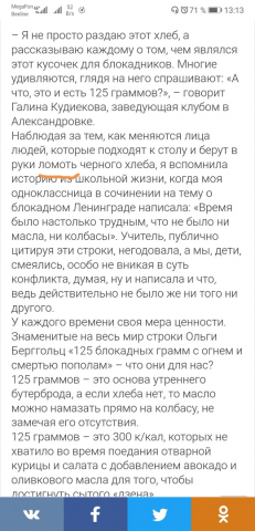 Цена блокадного хлеба