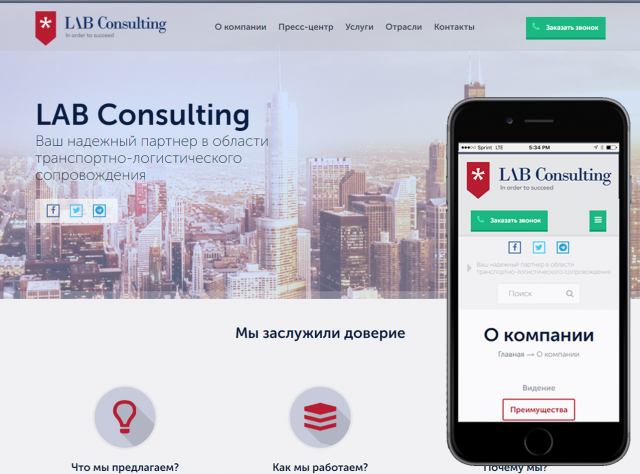 Cайт для консалтинговой организации