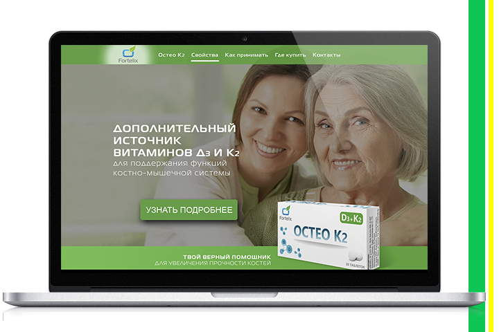 LP ОСТЕО К2