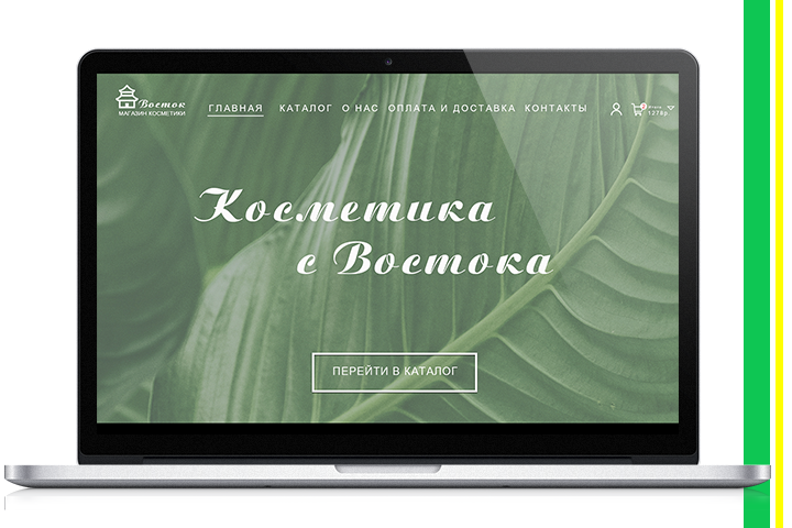 LP Косметика Востока
