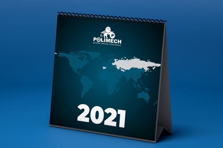 Календарь для компании "POLIMECH"