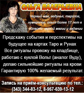 Магия