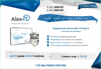AlexIt. Вёрстка и создание сайта