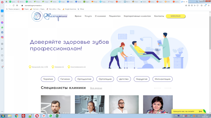 Жемчужина