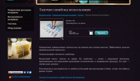 Работа 2253730