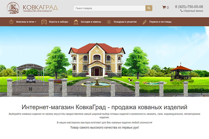 Разработка интернет-магазина на Битрикс