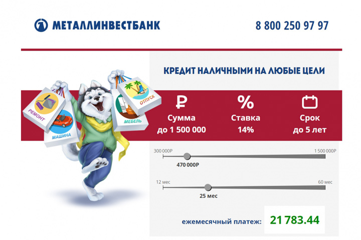 Разработка лендинга для Банка