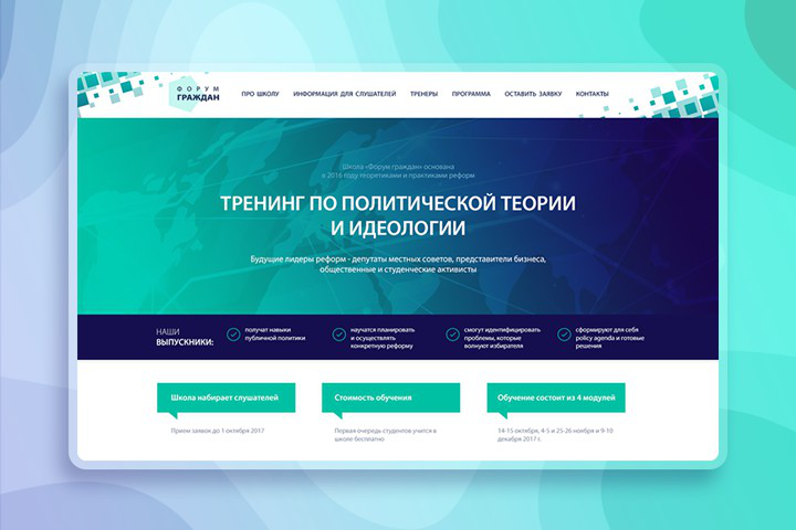 Тренинг