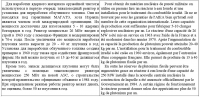 Ядерная энергетика Израиля (рус-франц)