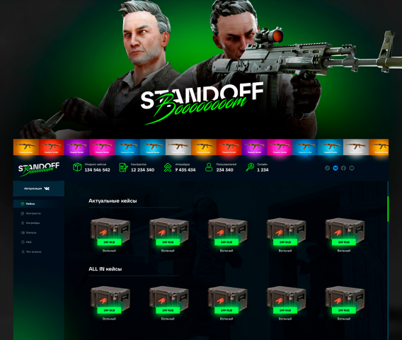 Дизайн сайта STANDOFF BOOM