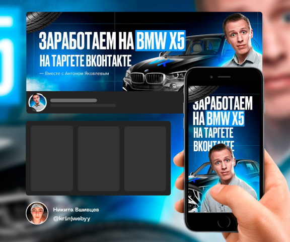 Оформление группы вк "BMW X5"