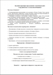 Коммерческое предложение от дома обоев Деммокси