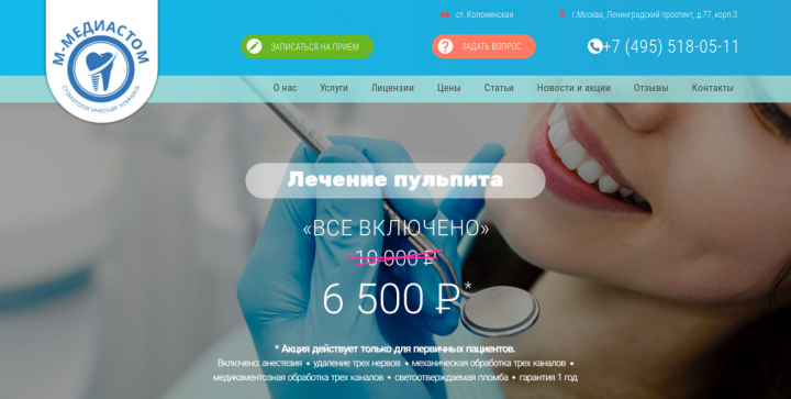 Сайт М-Медиастом