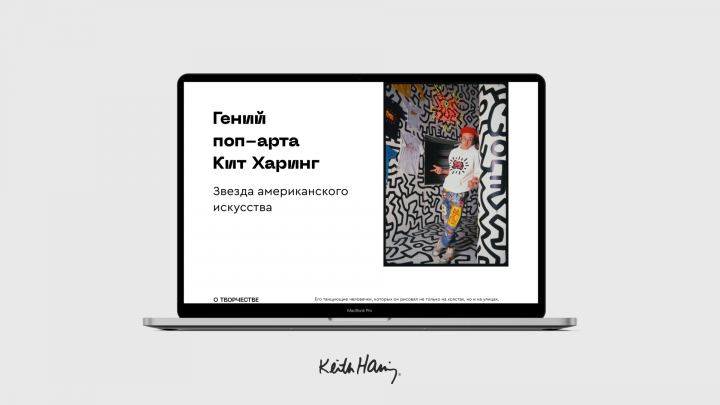 Кит Харинг