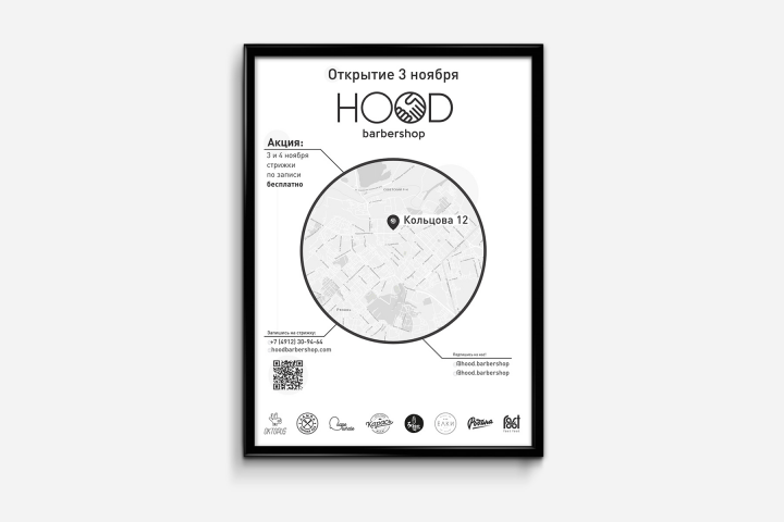 Hood