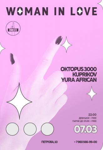 Афиша6