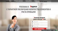 Лендинг "под ключ" без админки