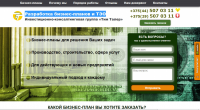 Лендинг "под ключ" с админкой