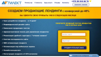 Лендинг пейдж  с конверсией 5-40%!