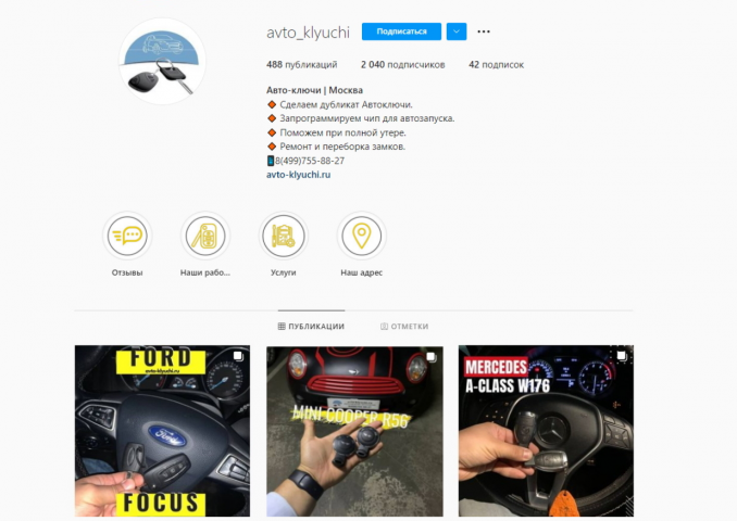 @avto_klyuchi | Изготовление автоключей