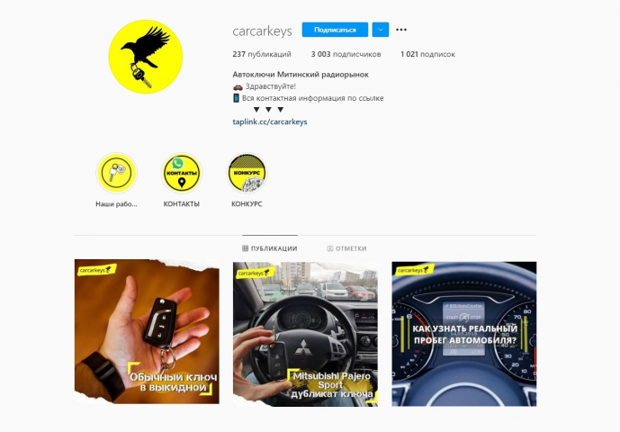 @carcarkeys | Автоключи