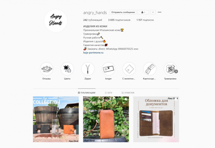 @angry_hands | Изделия из кожи