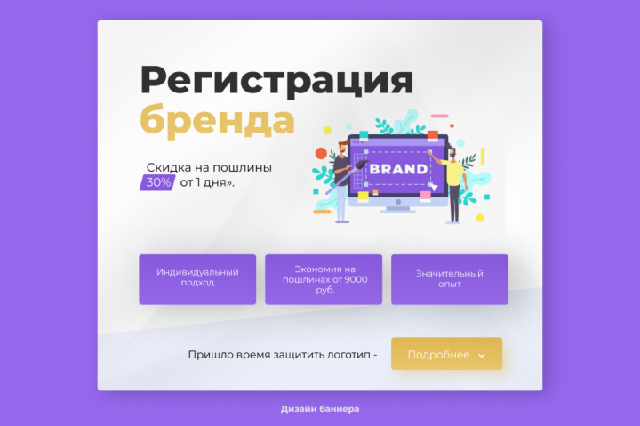 Дизайн баннера