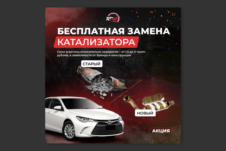 Дизайн баннера автосервиса