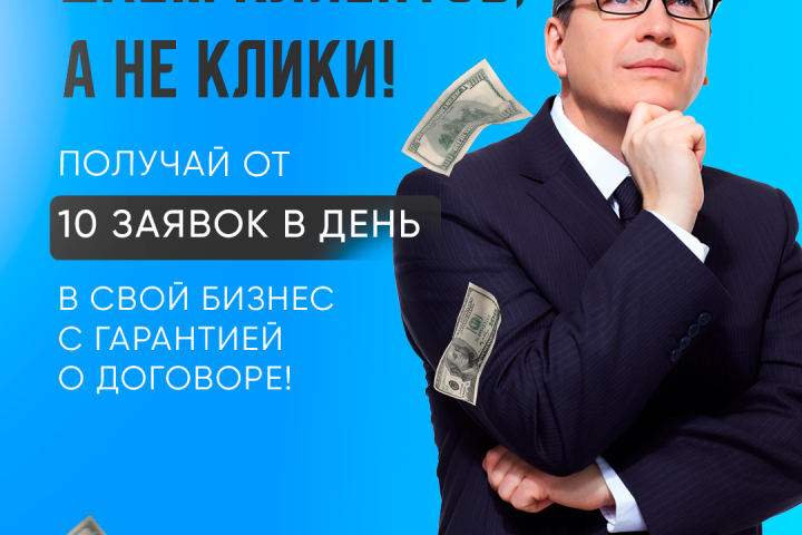 Рекламный баннер для бизнес проекта