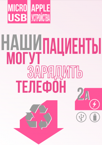 Информация для клиентов
