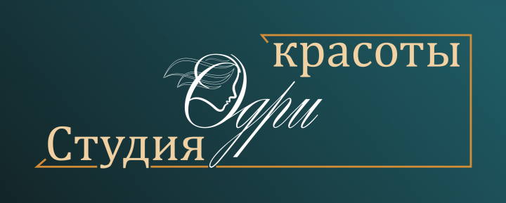 Логотип - Одри