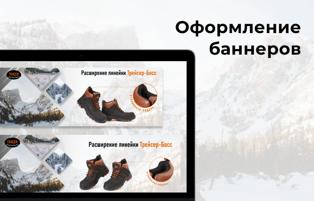 Оформление баннеров на сайт